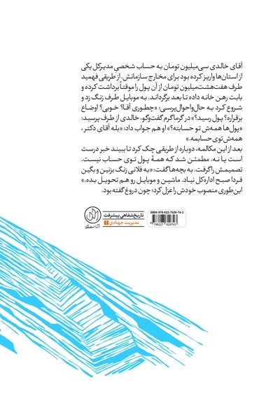 جولان جوانمرد